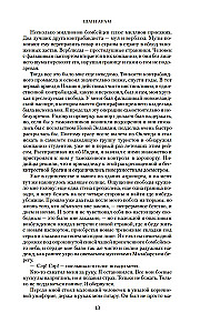 Shantaram